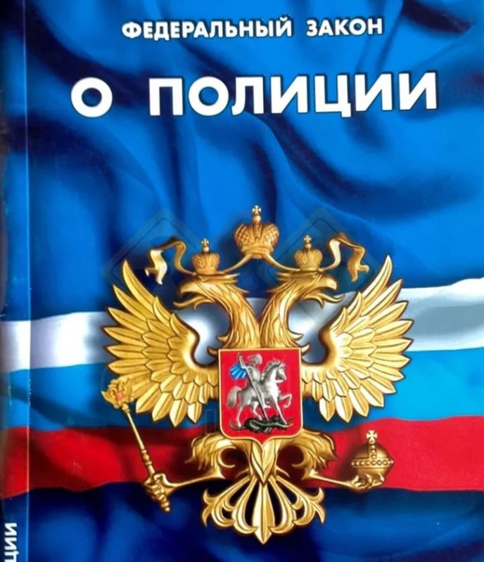 Federal Law On Police