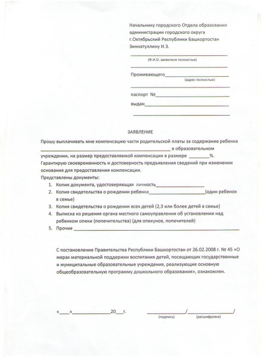 compensation for kindergarten documents