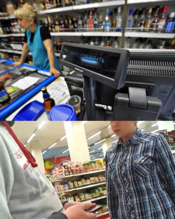 patent IP cash registers