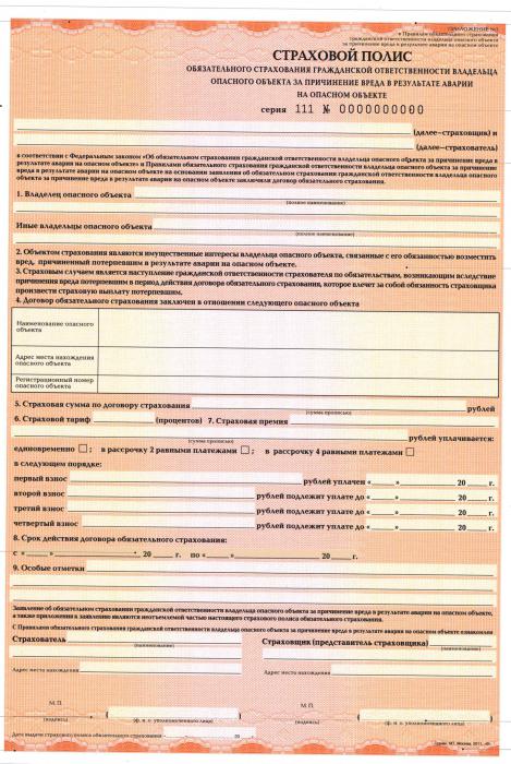 harm insurance policy