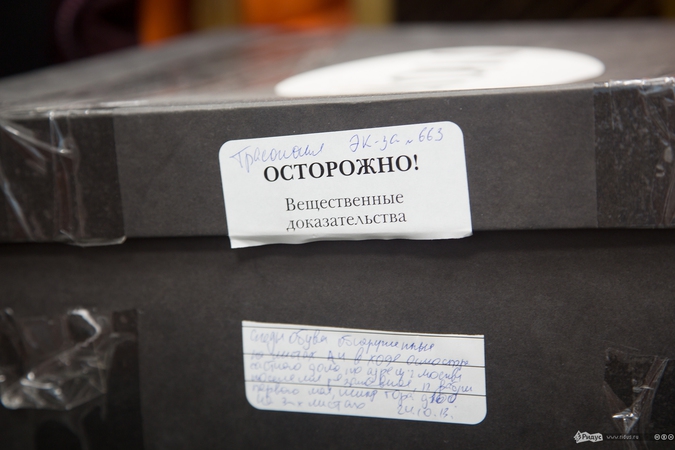 The procedure for recording material evidence