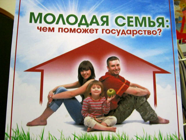 What benefits does a young family have?