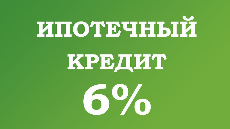 mortgage sberbank