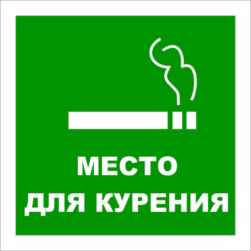 Smoking area