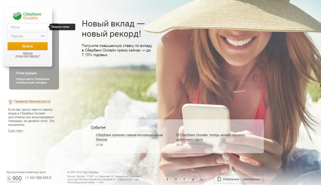 How to transfer money to the MIR card through Sberbank-online?