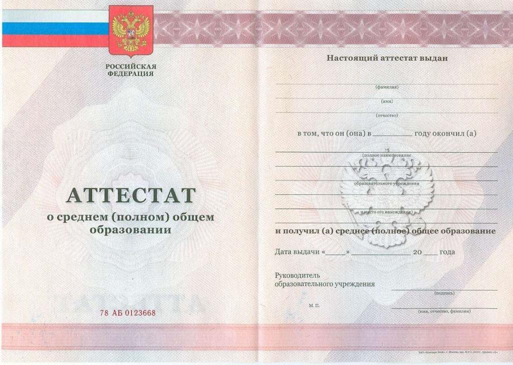 certificate of 11 classes