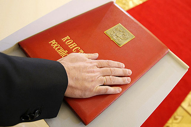Constitution of the Russian Federation