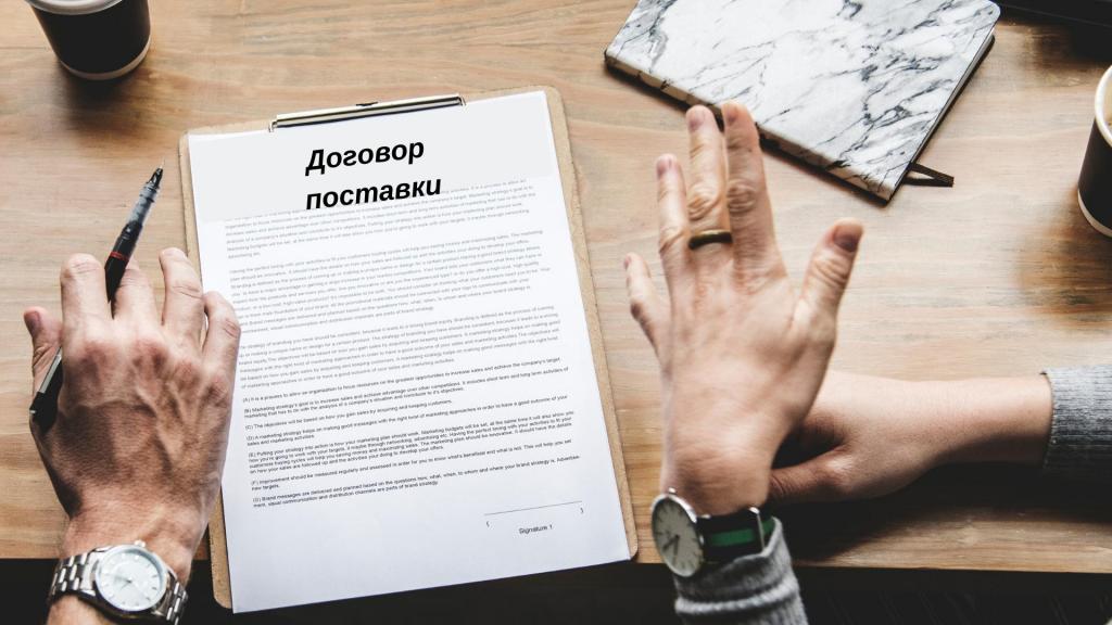 Conclusion of a supply contract