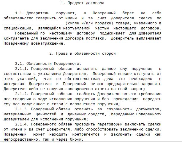 Fragment of an agreement