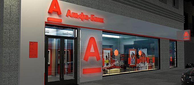 Alfa Bank Branch
