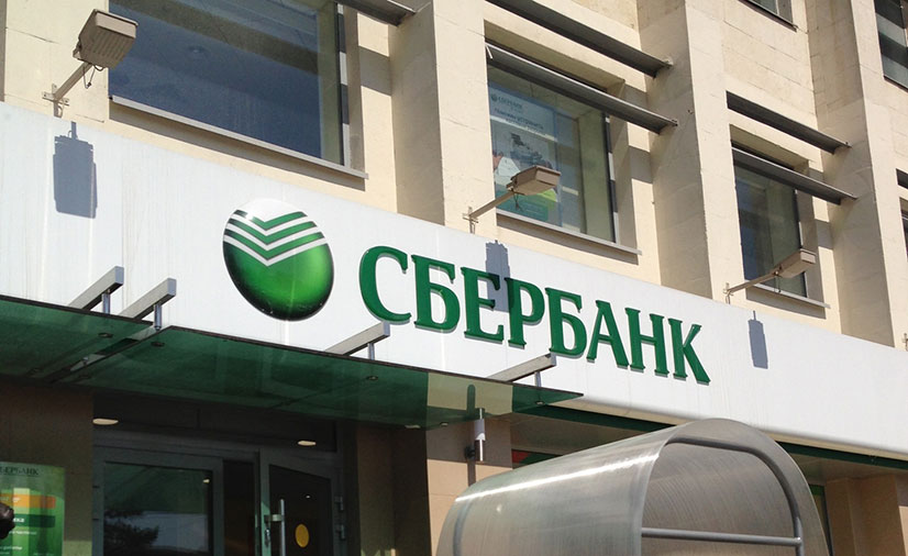 Sberbank logo