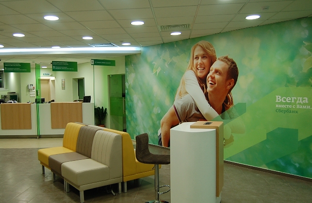 Sberbank in St. Petersburg