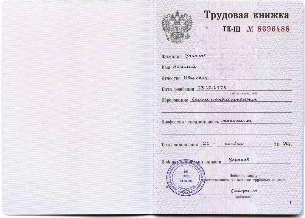 The title page of the work book