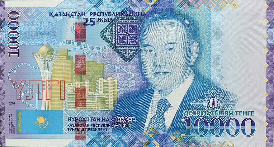 Kazakhstan money