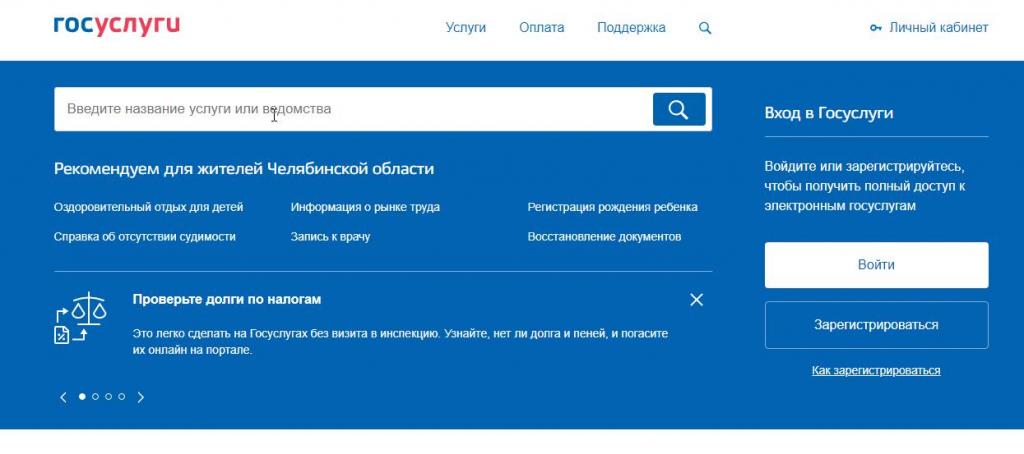 Replenishment of social cards through government services