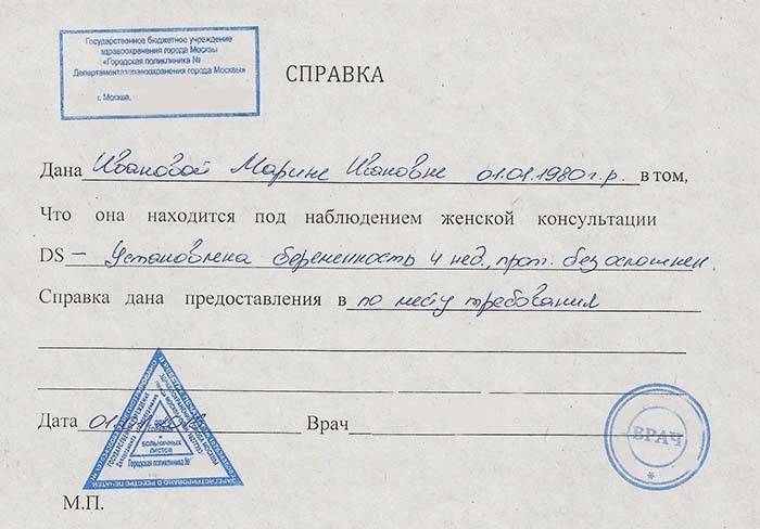 Pregnancy certificate