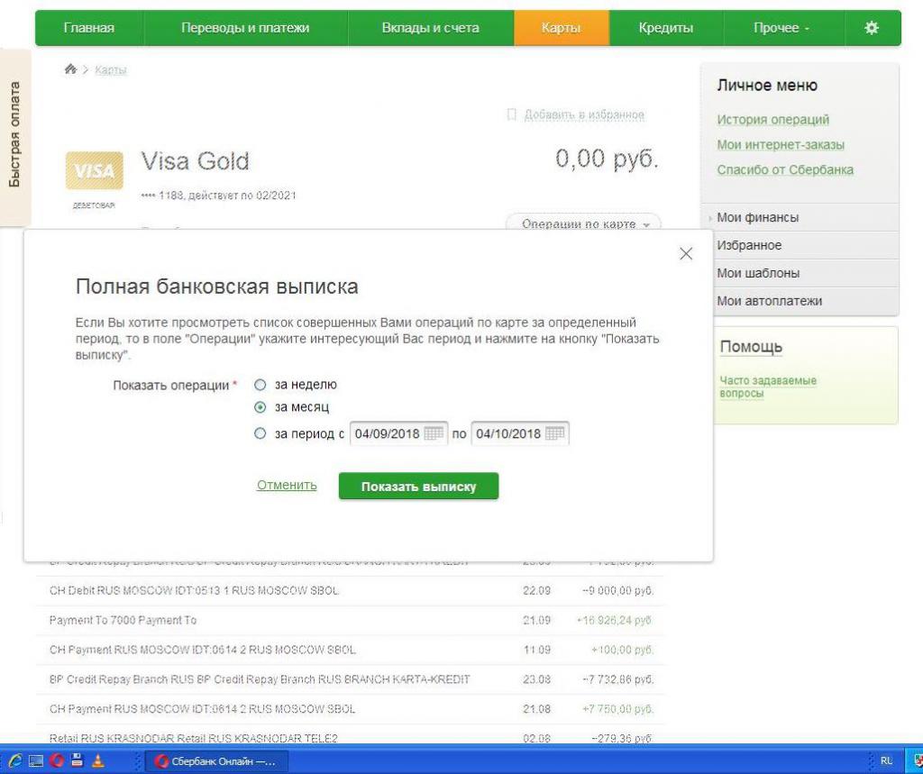 account statement sample