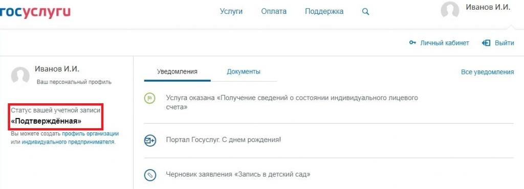 where you can confirm the registration for public services