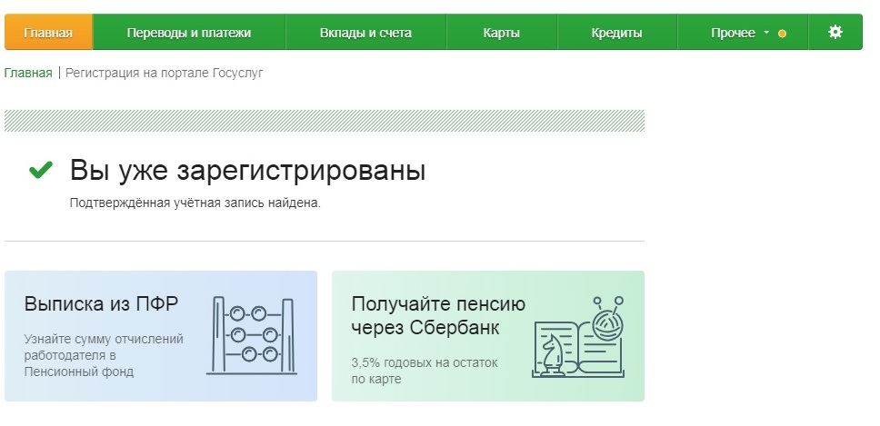 where you can confirm the account on public services