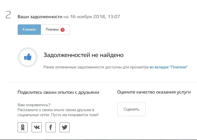 public services bailiffs debt