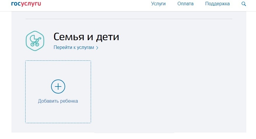 how to add children to public services