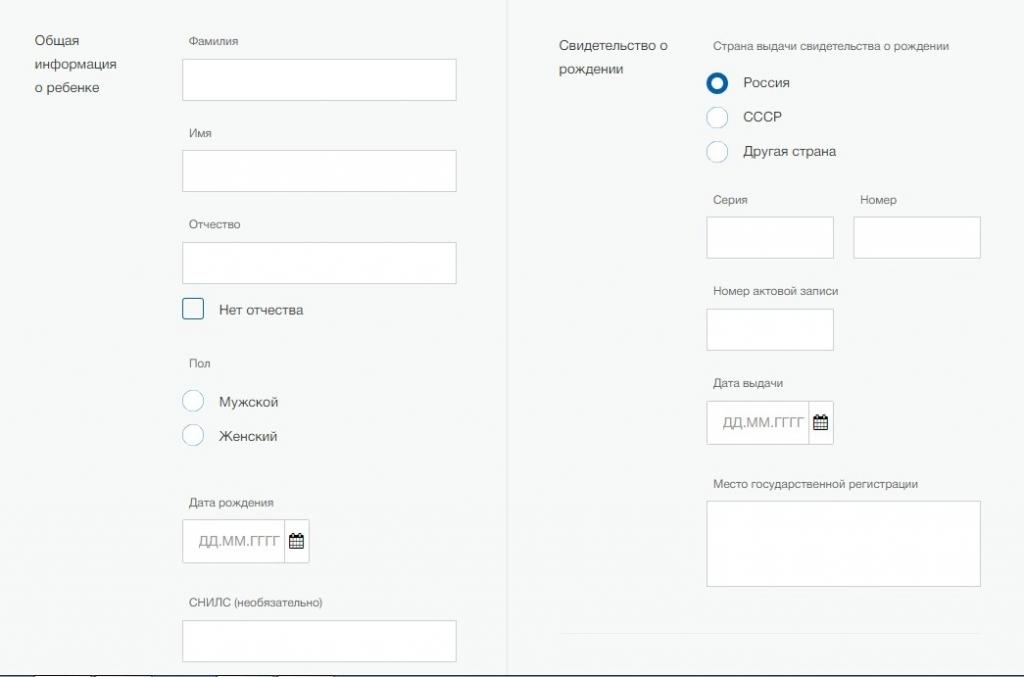 how to add child data on public services
