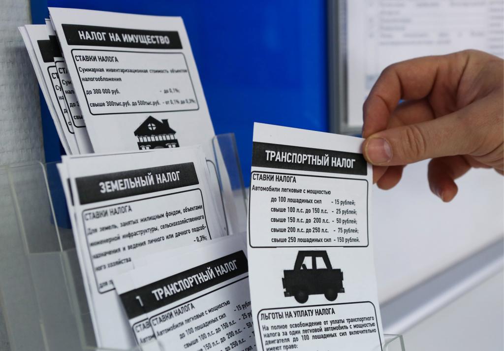 Transport tax for large families in Moscow