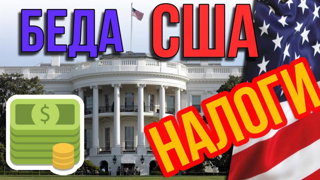 complicated tax system